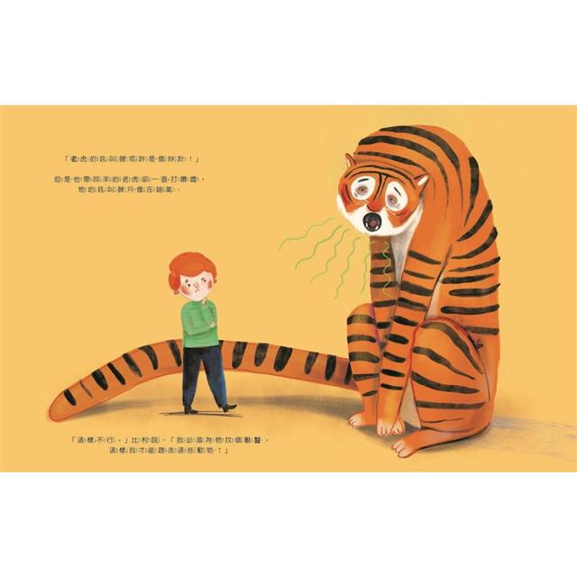 這是我的山丘！